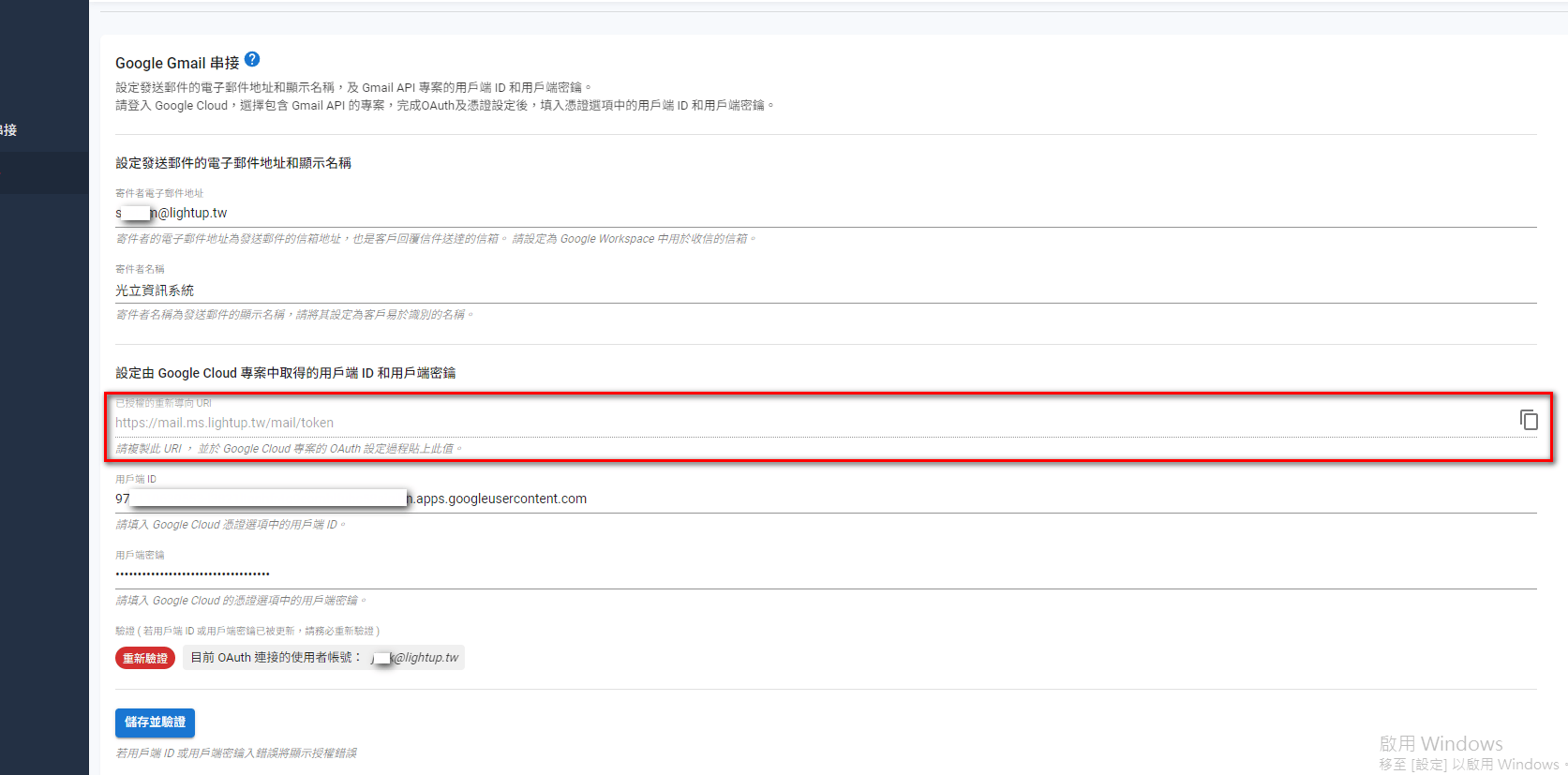 gmail-integration-18