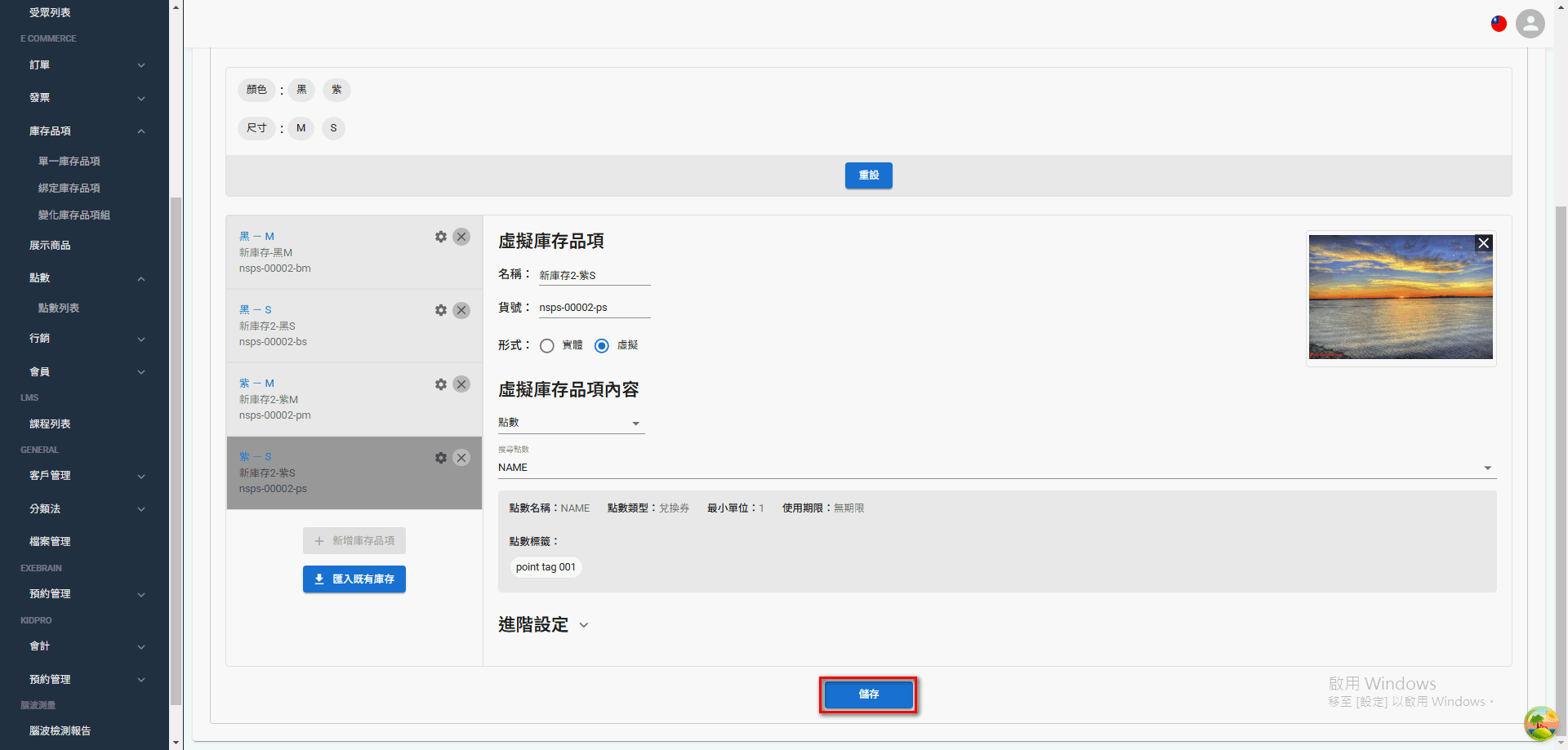 variant-inventory (30)