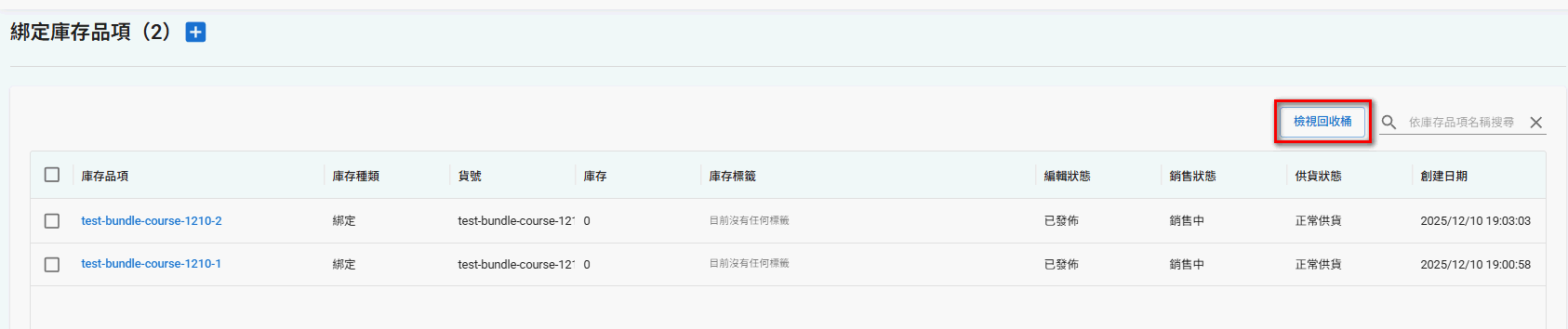 single-inventory (14)