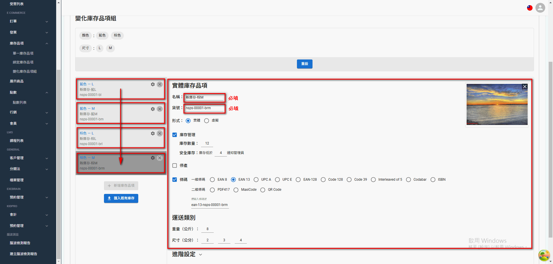 variant-inventory (9)