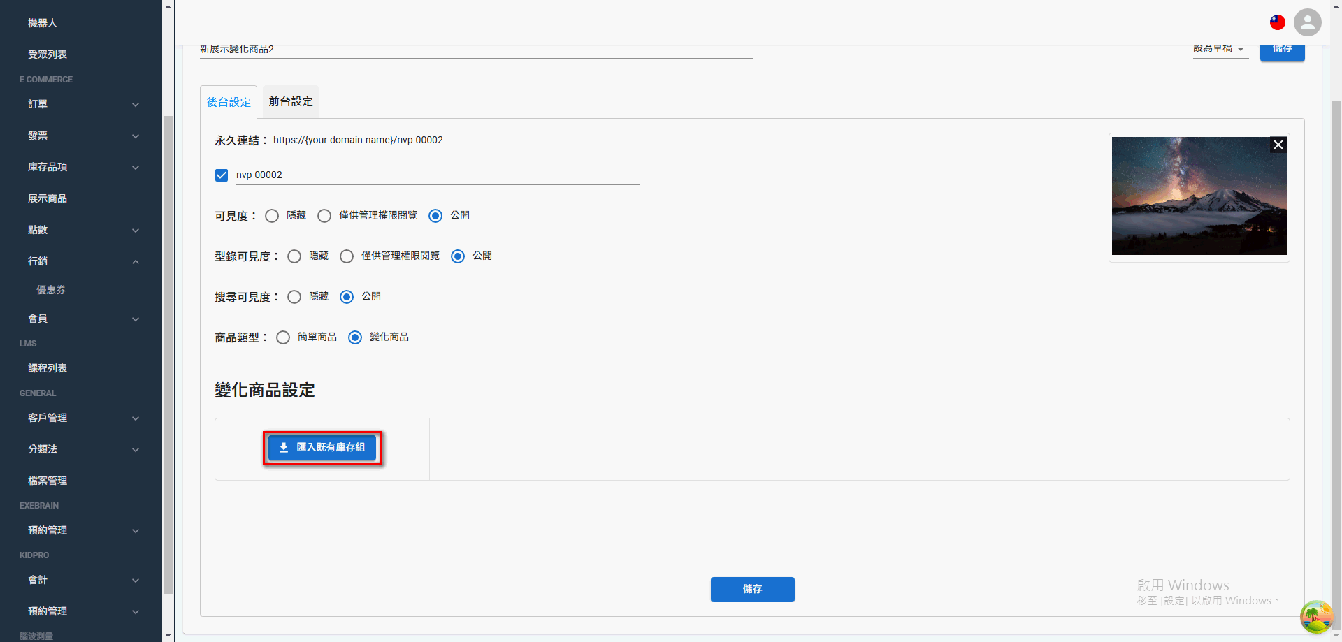 variant-inventory (20)