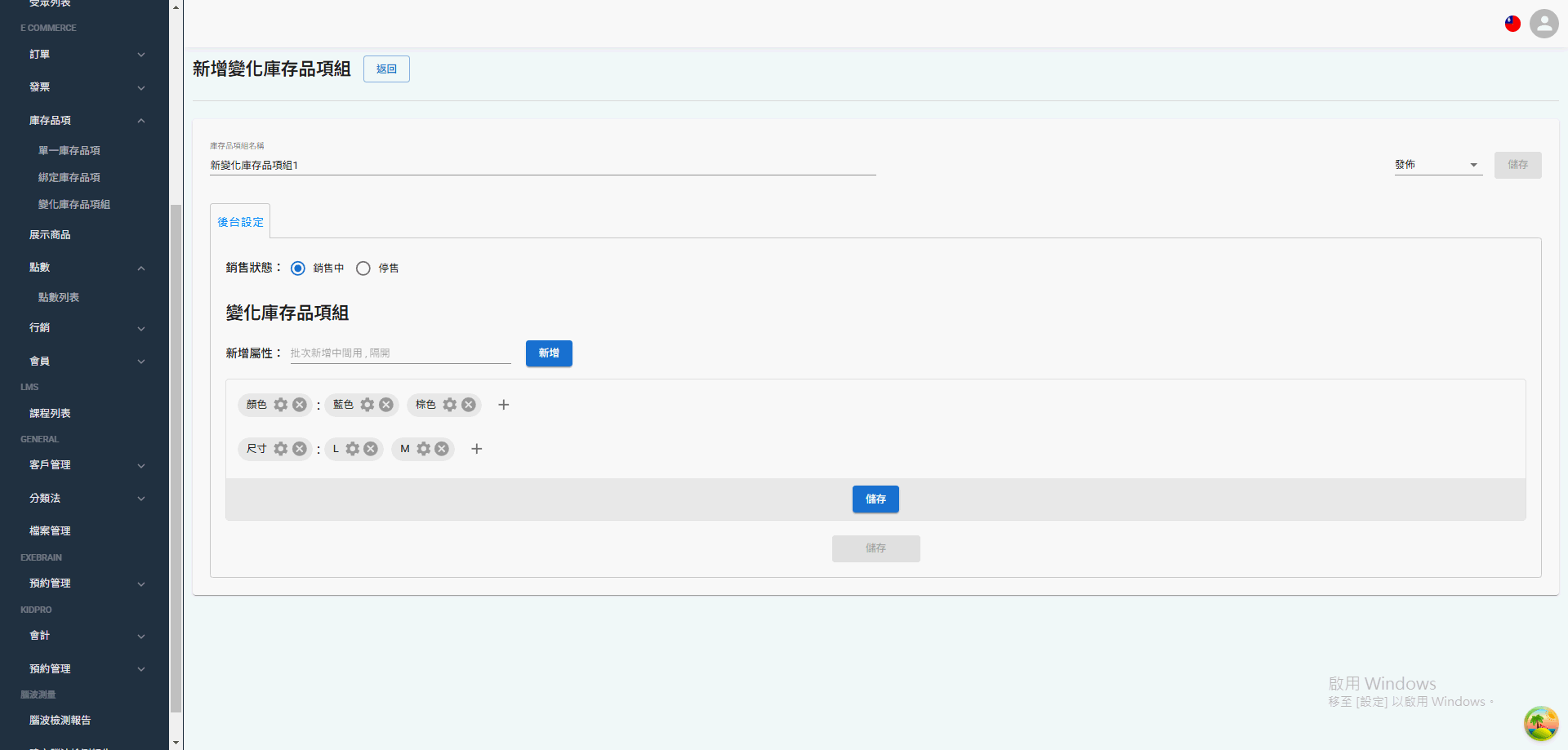 variant-inventory (7)