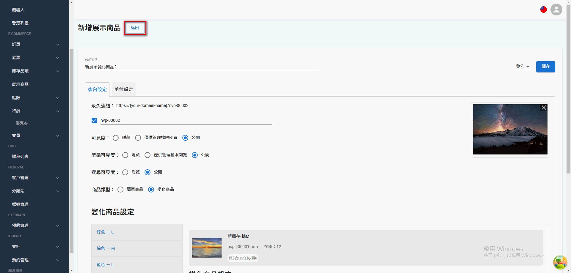 variant-inventory (29)