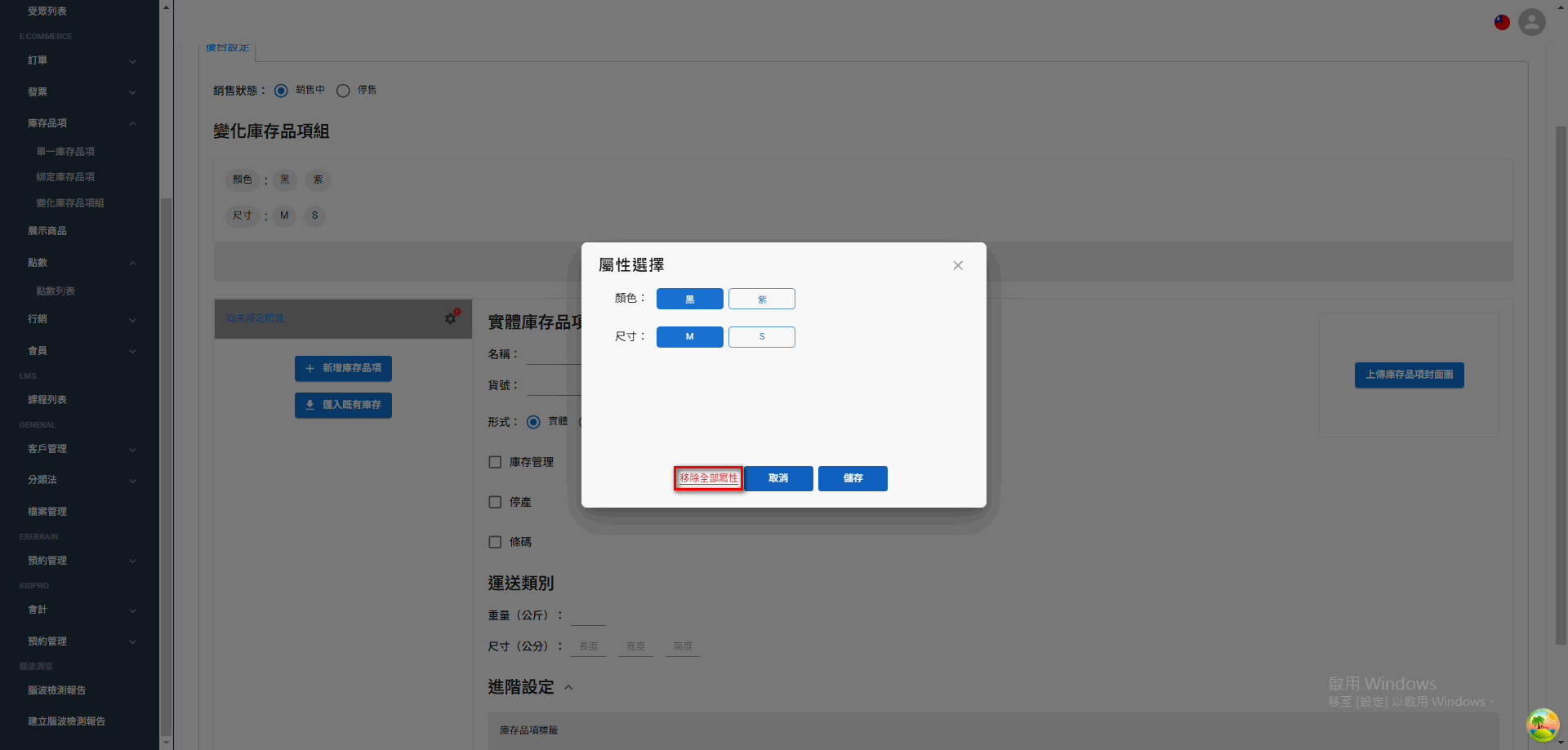 variant-inventory (20)