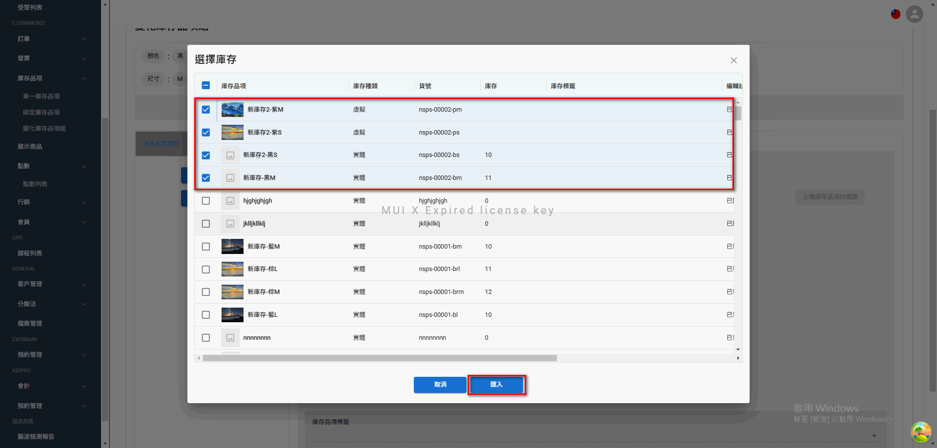 variant-inventory (39)