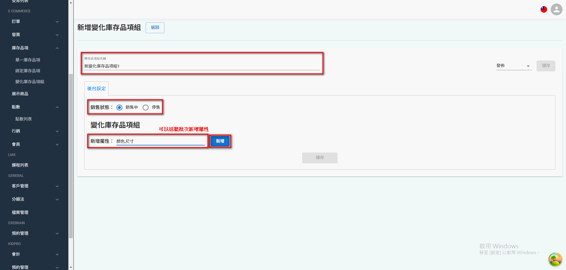variant-inventory (2)