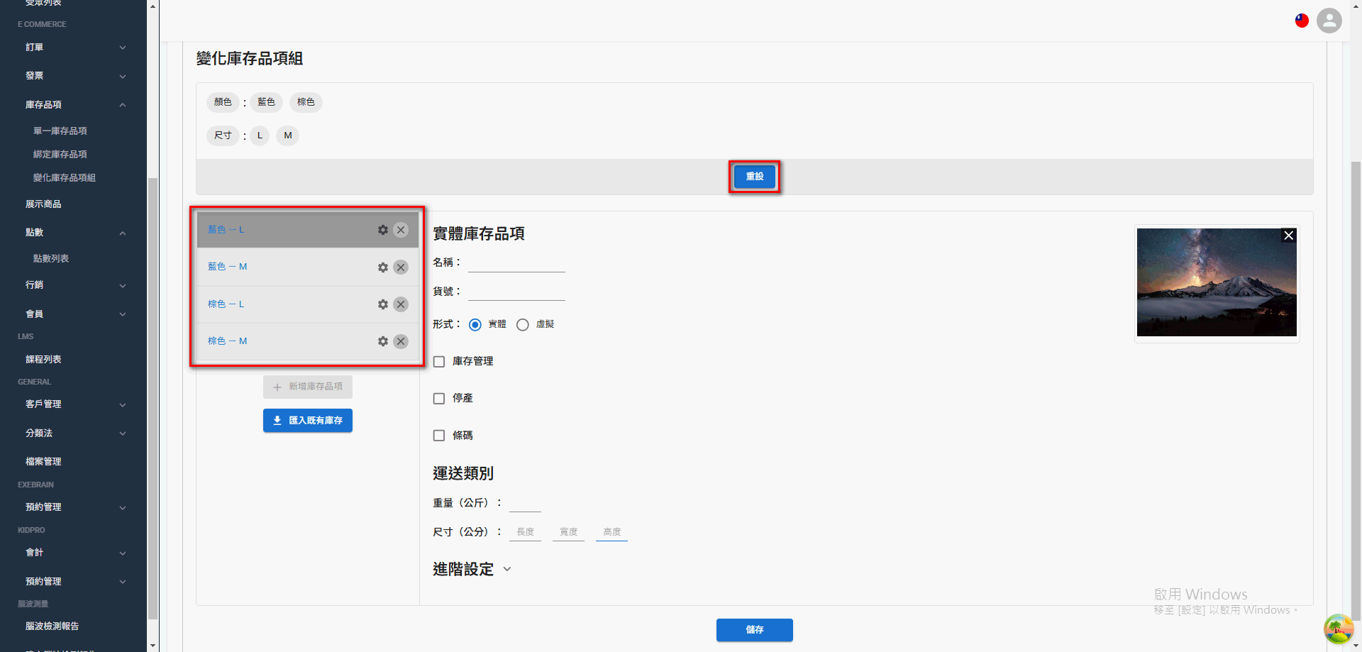 variant-inventory (6)