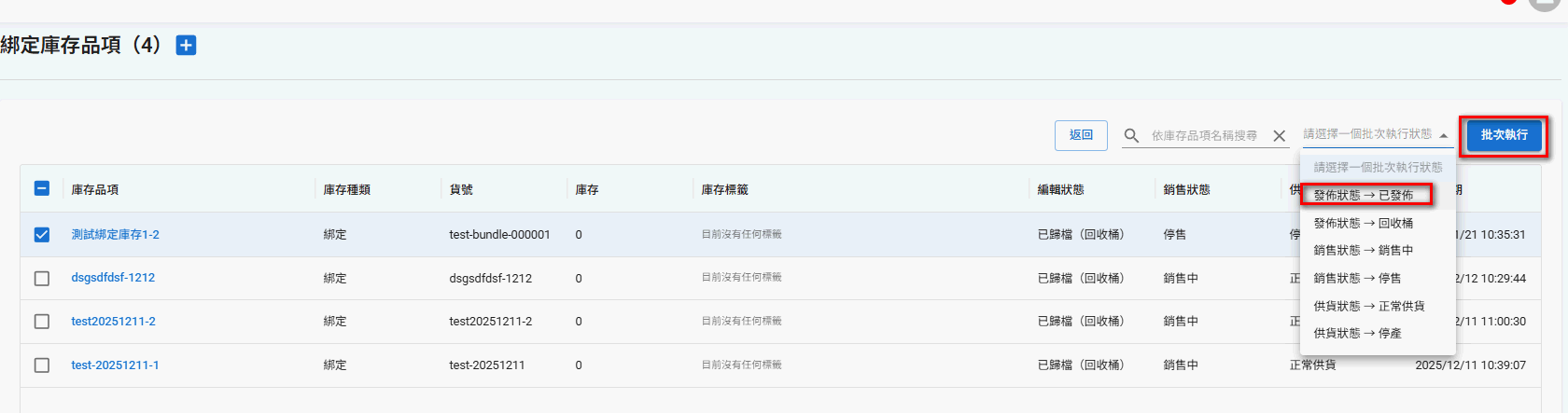 single-inventory (16)