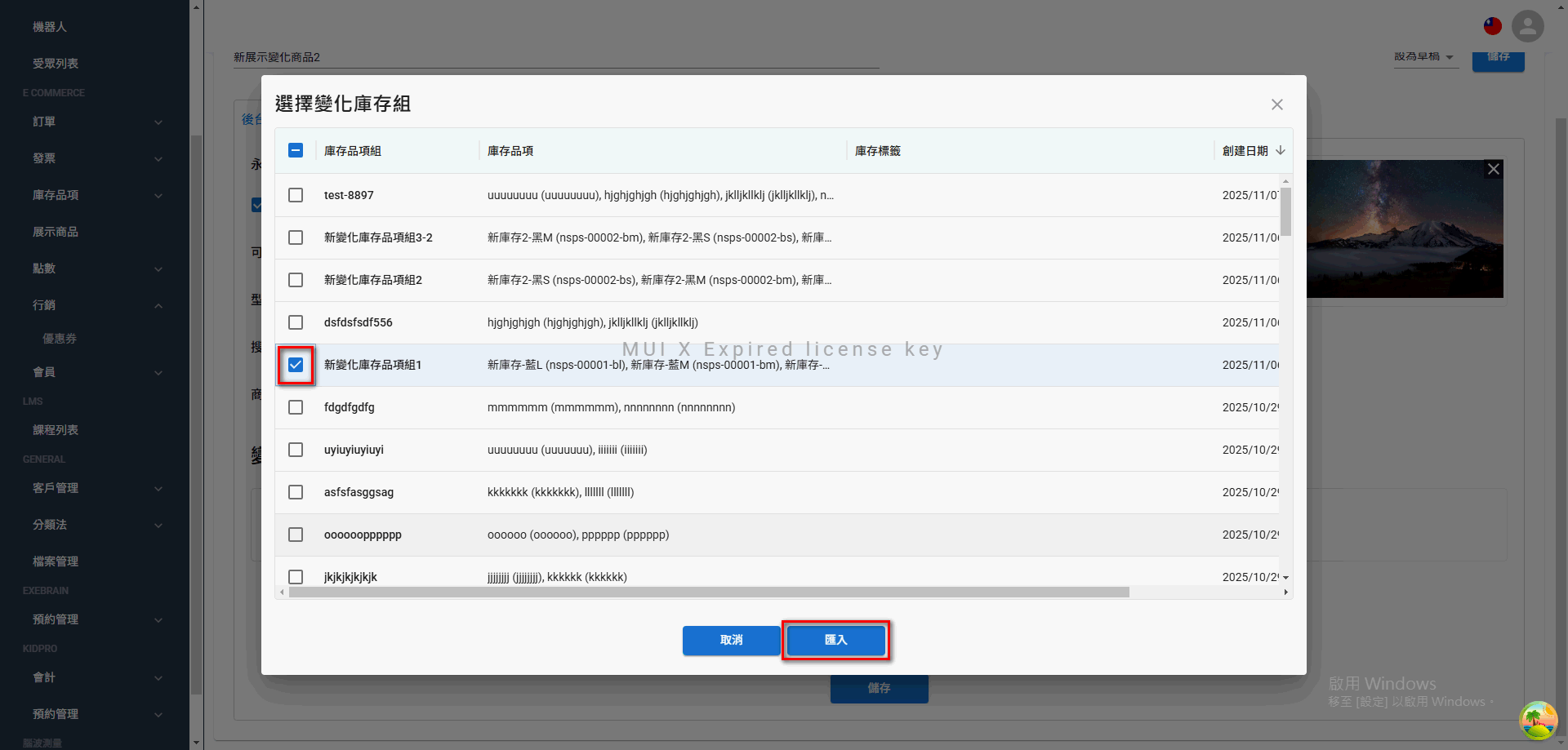 variant-inventory (21)