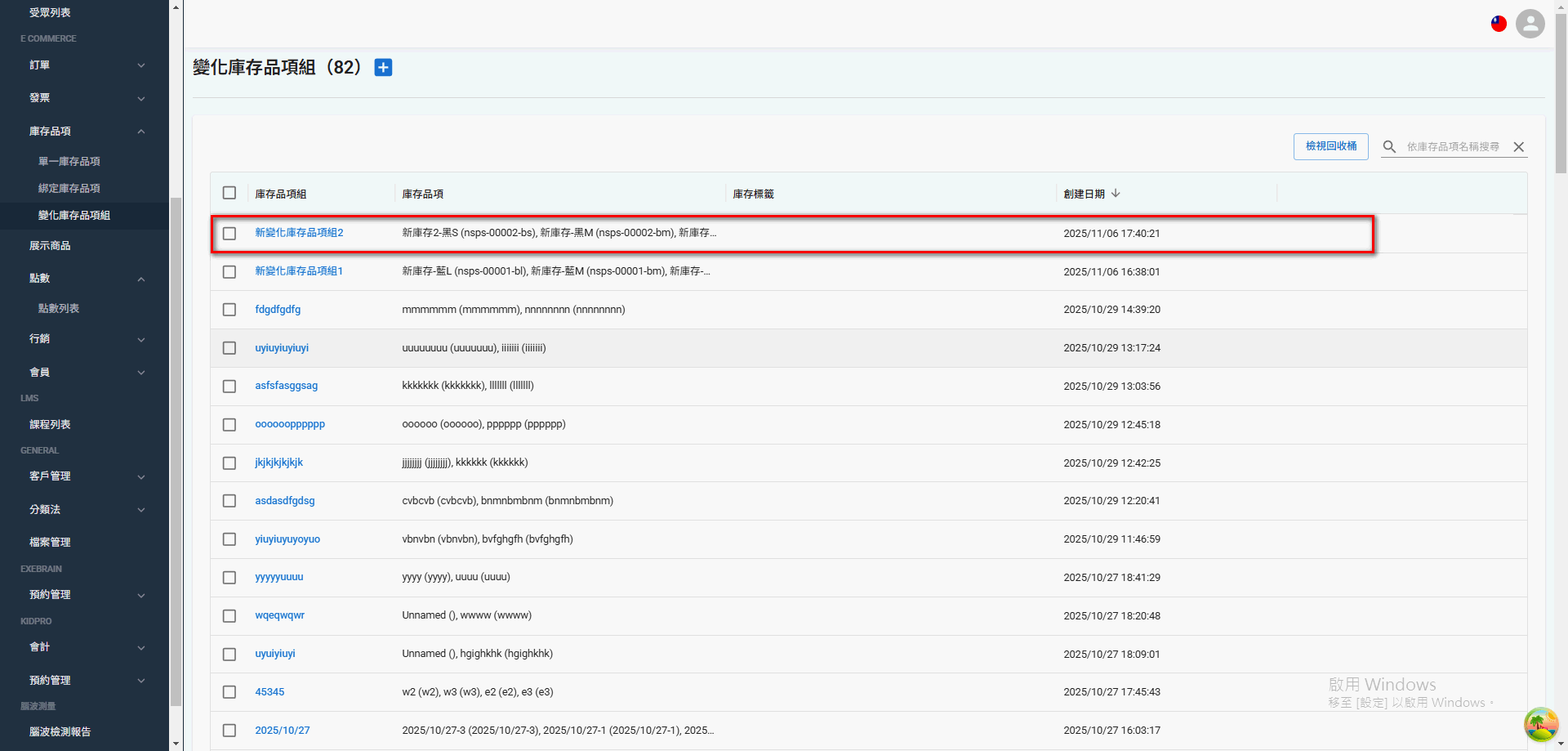 variant-inventory (33)