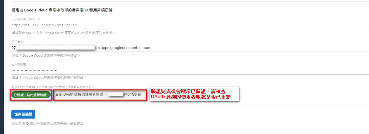 gmail-integration-27