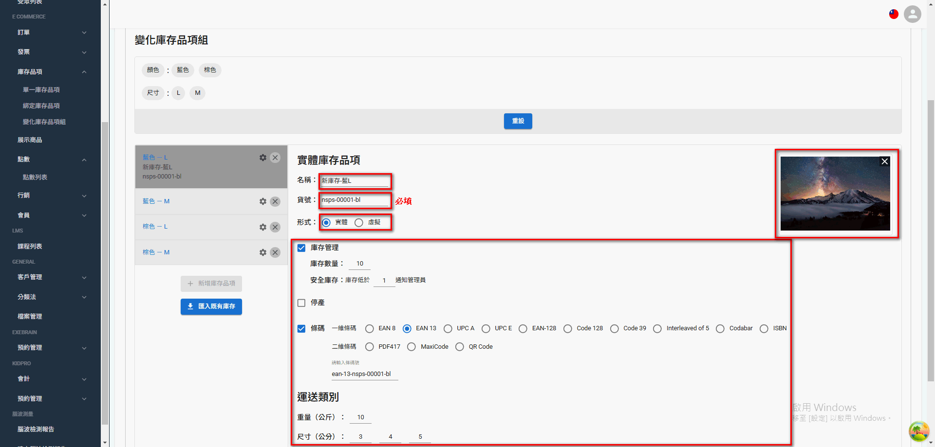 variant-inventory (8)
