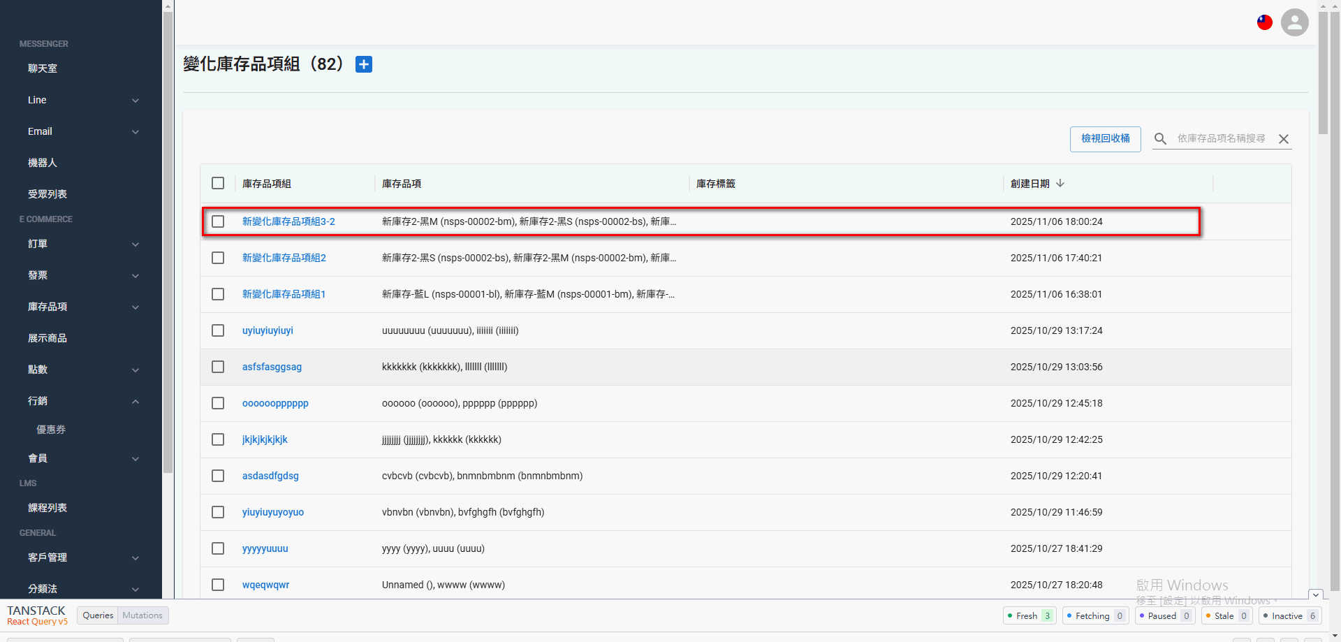 variant-inventory (51)