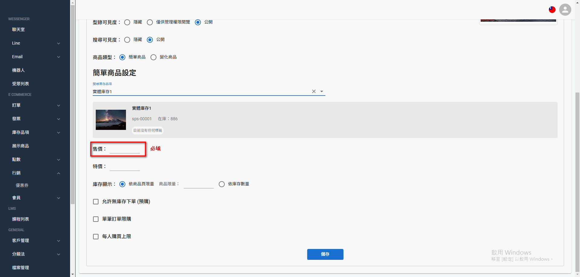 variant-inventory (5)