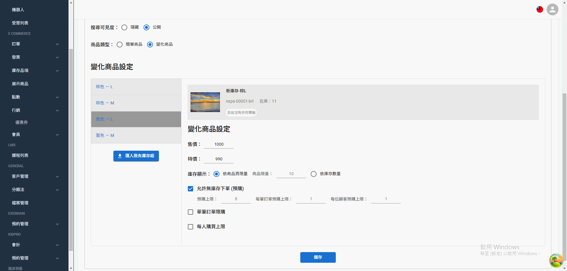 variant-inventory (25)