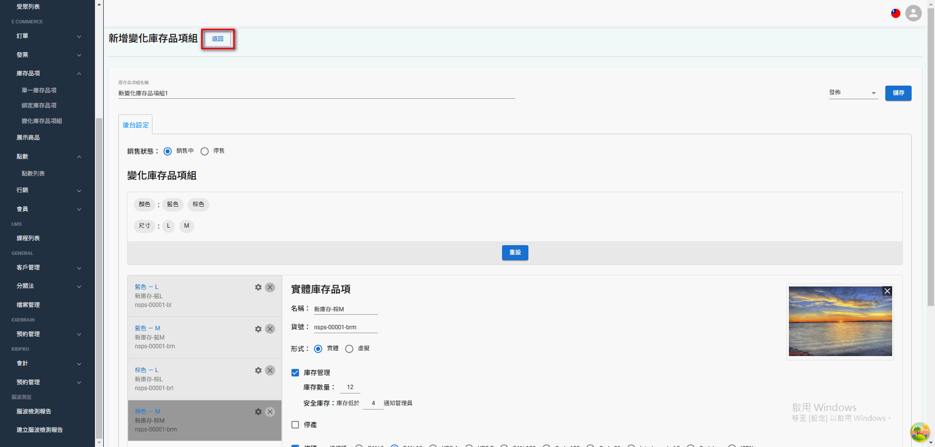 variant-inventory (11)