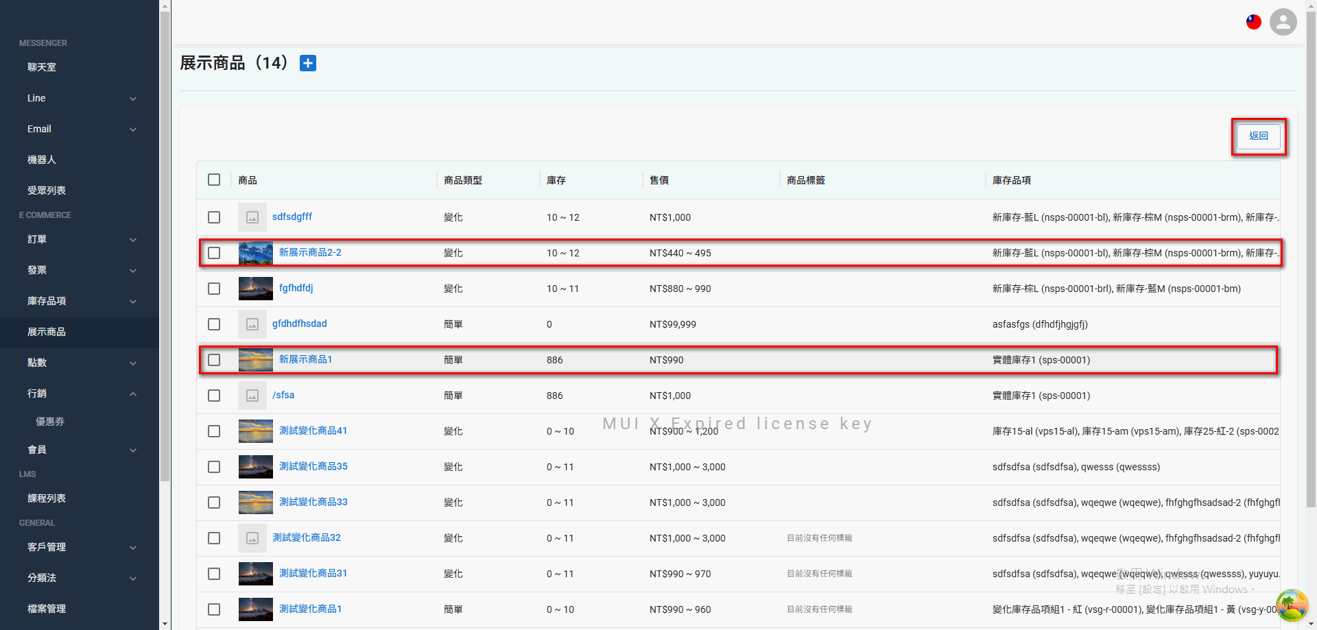 variant-inventory (41)