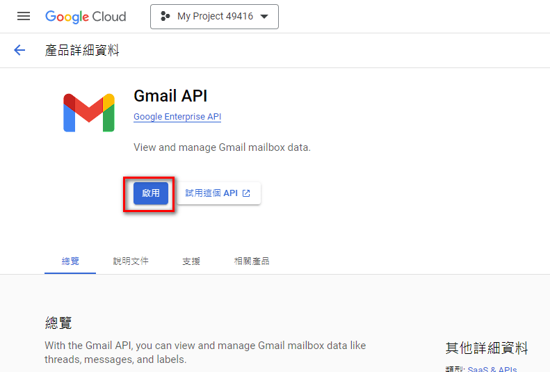 gmail-integration-04