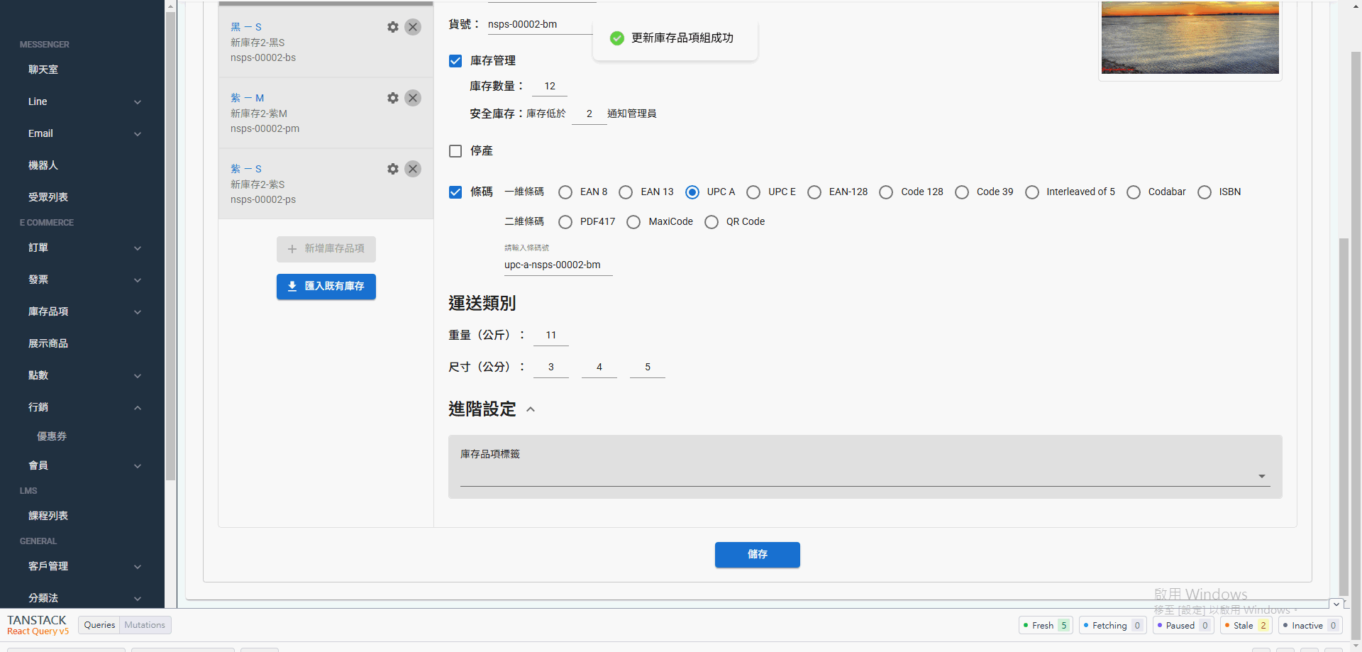 variant-inventory (49)