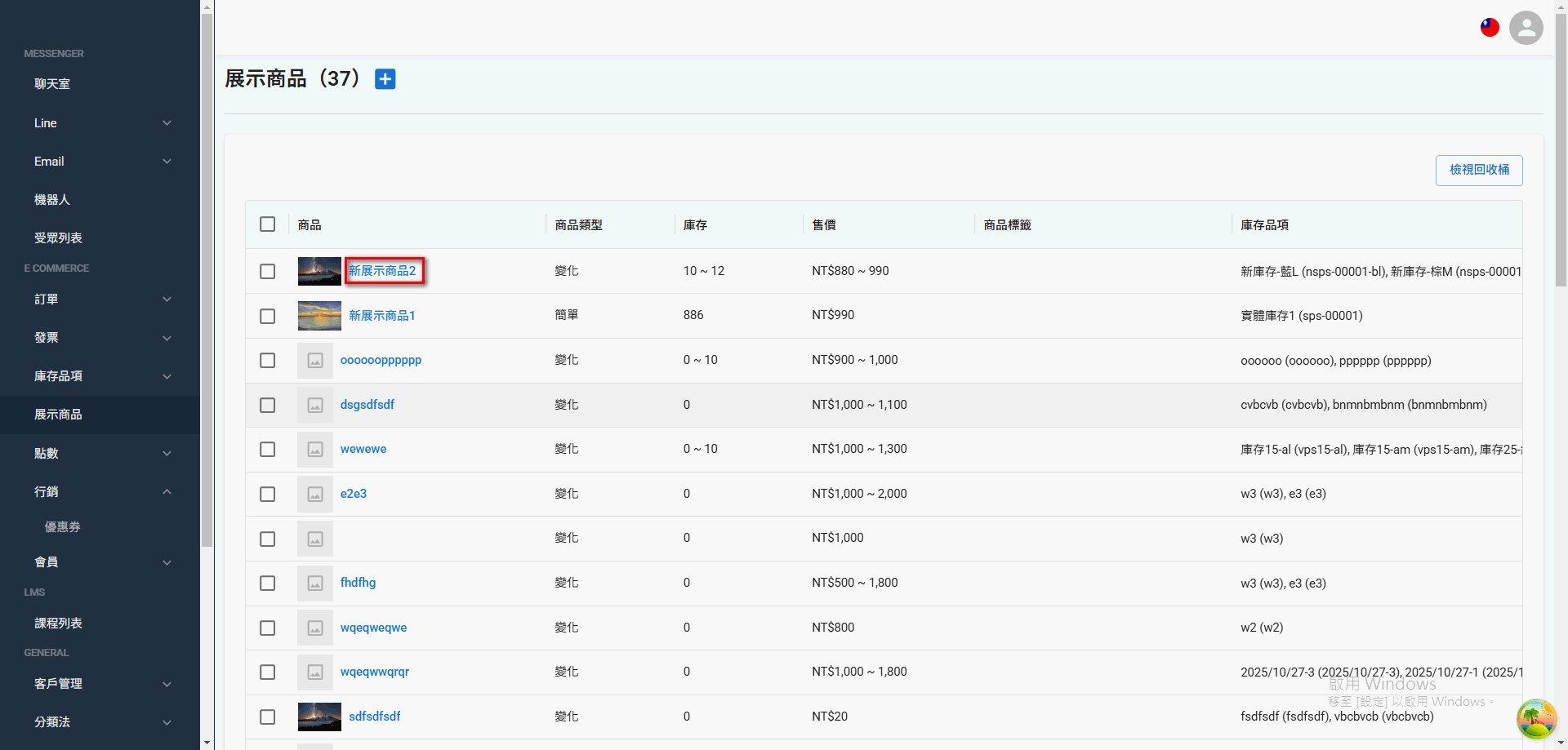 variant-inventory (31)