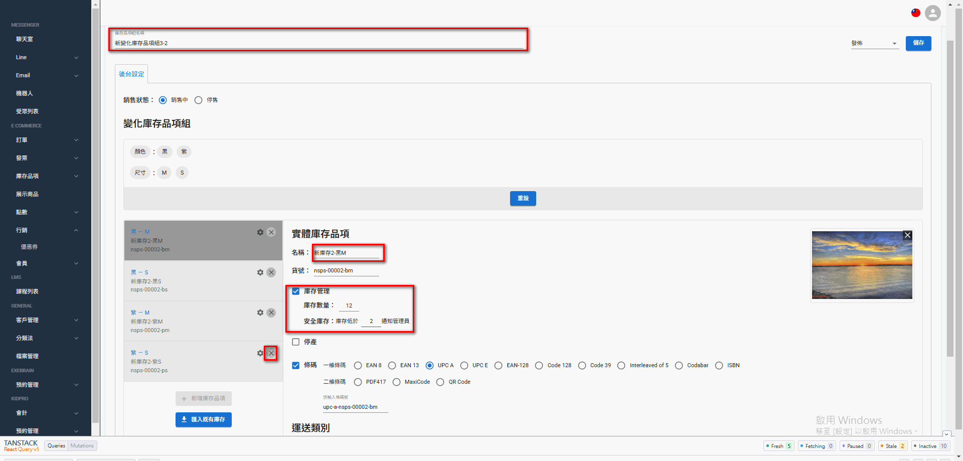 variant-inventory (47)