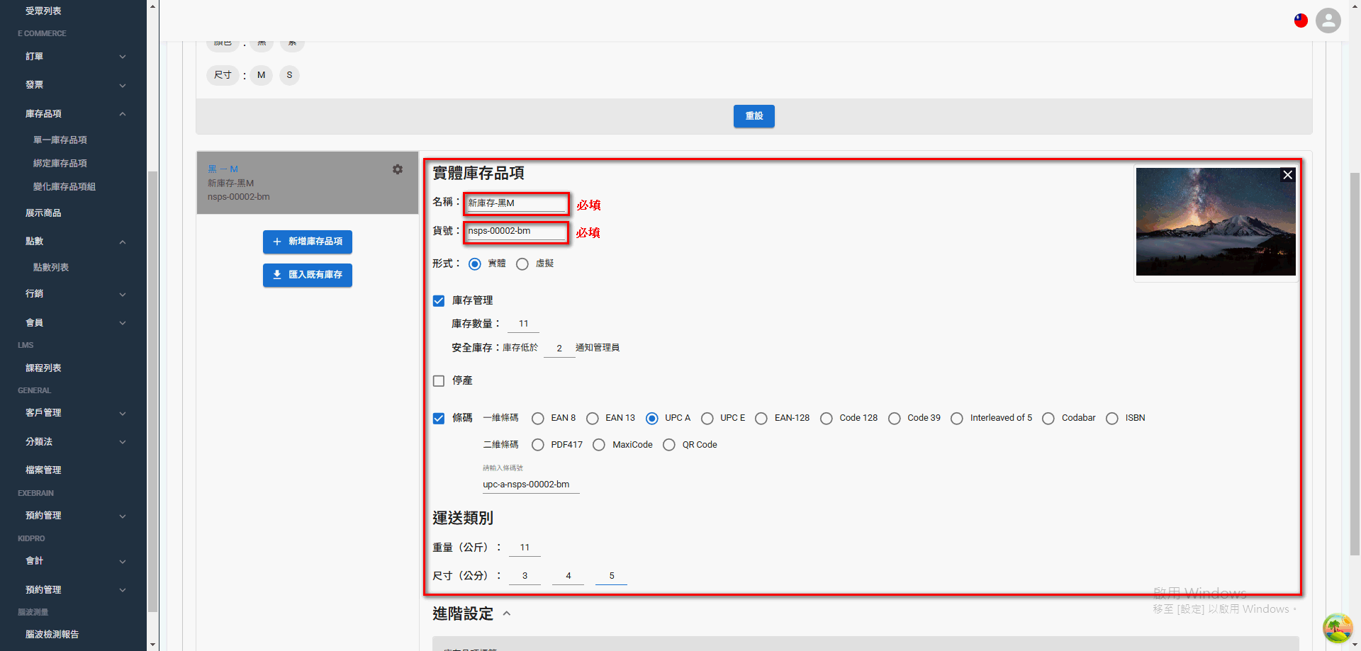variant-inventory (23)