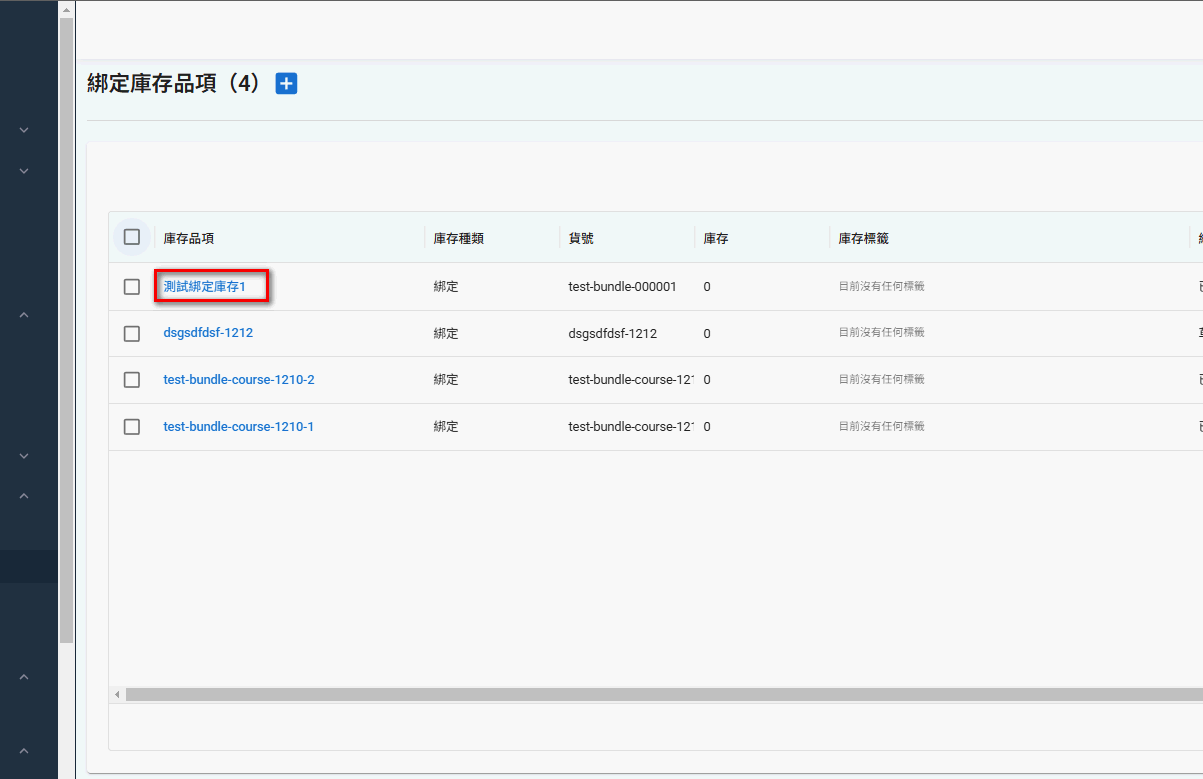 single-inventory (4)