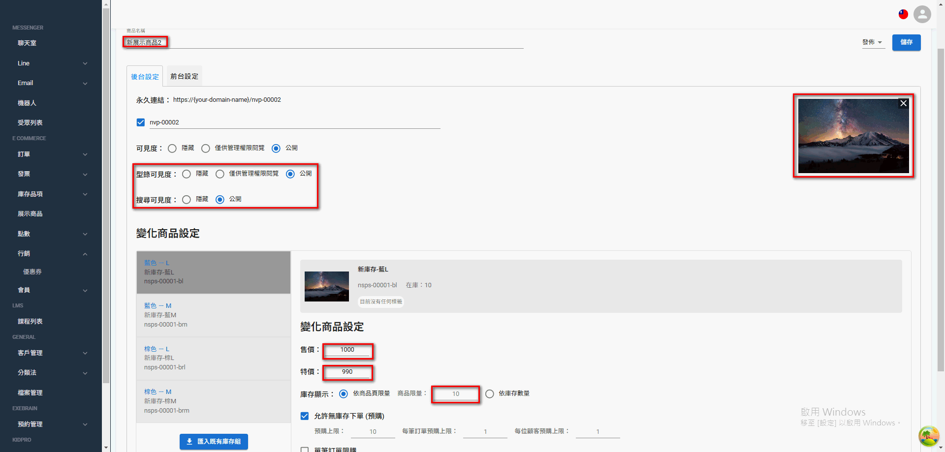 variant-inventory (32)