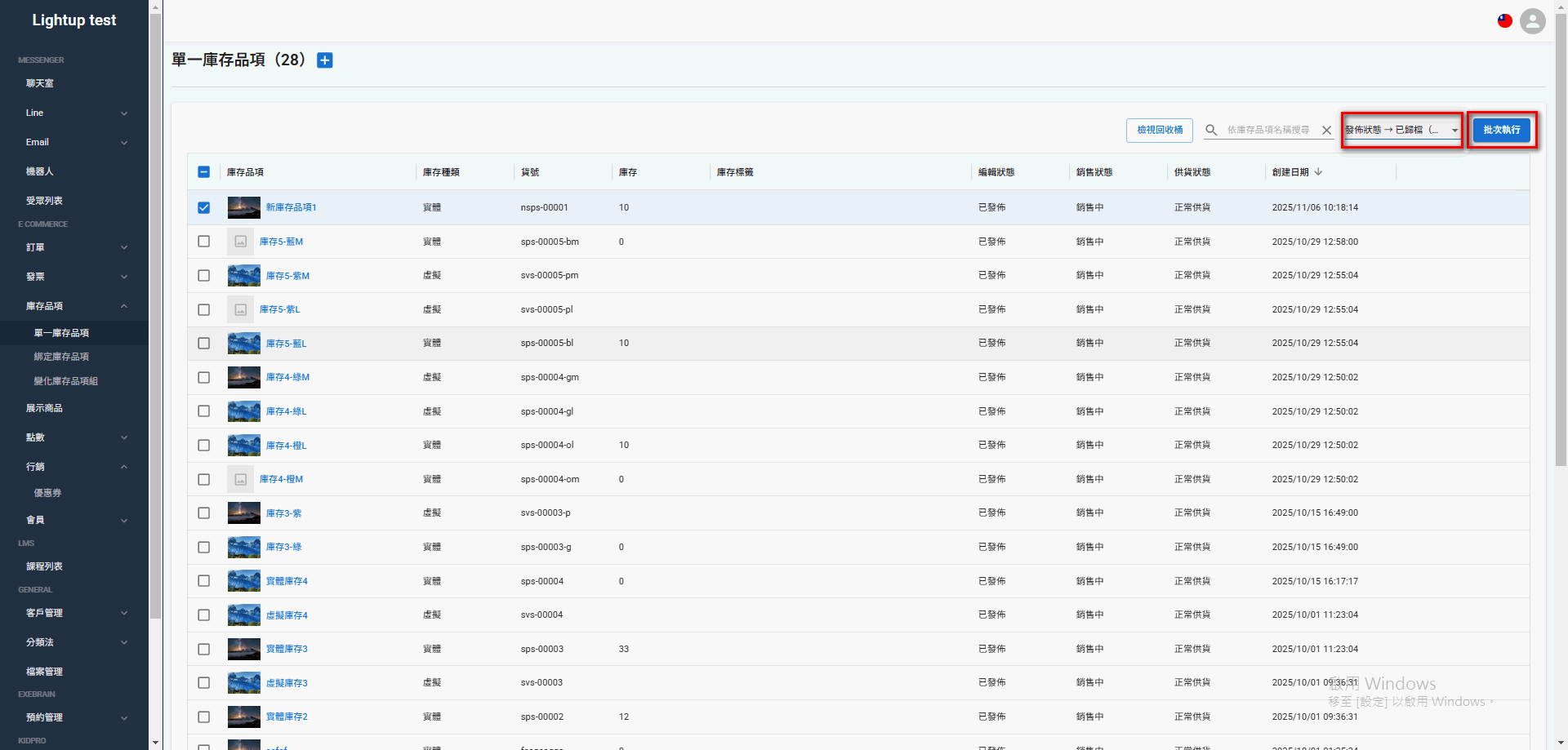 single-inventory (6)
