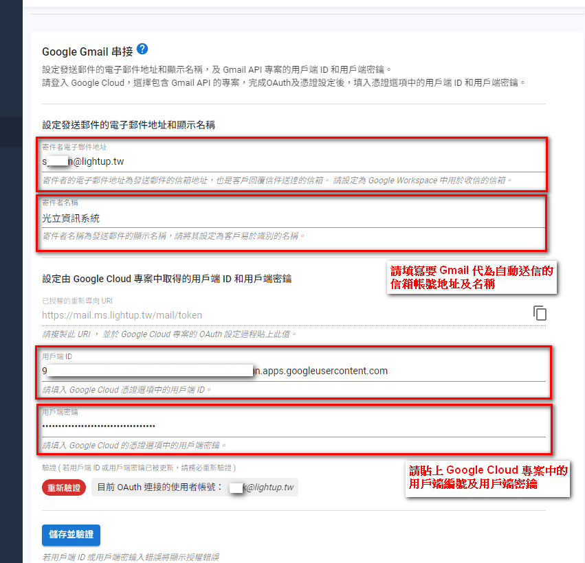 gmail-integration-20