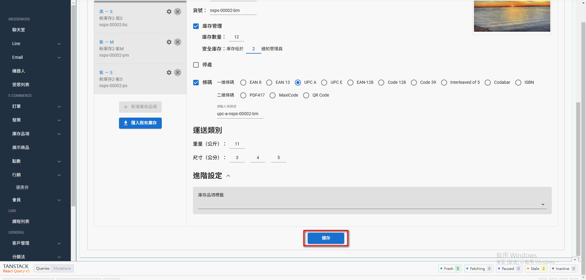 variant-inventory (48)