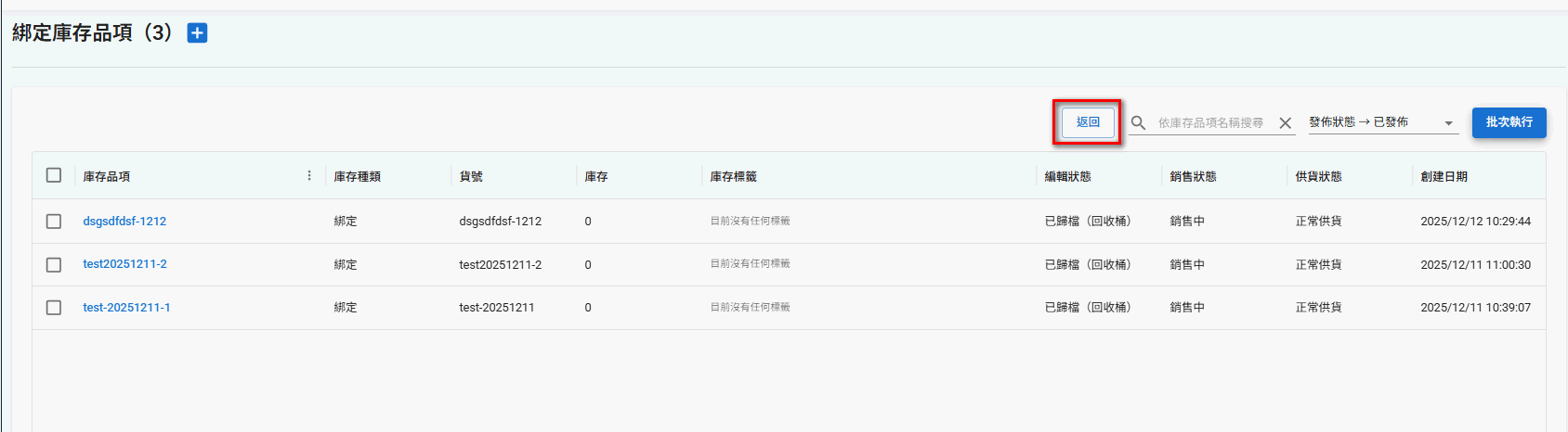 single-inventory (18)