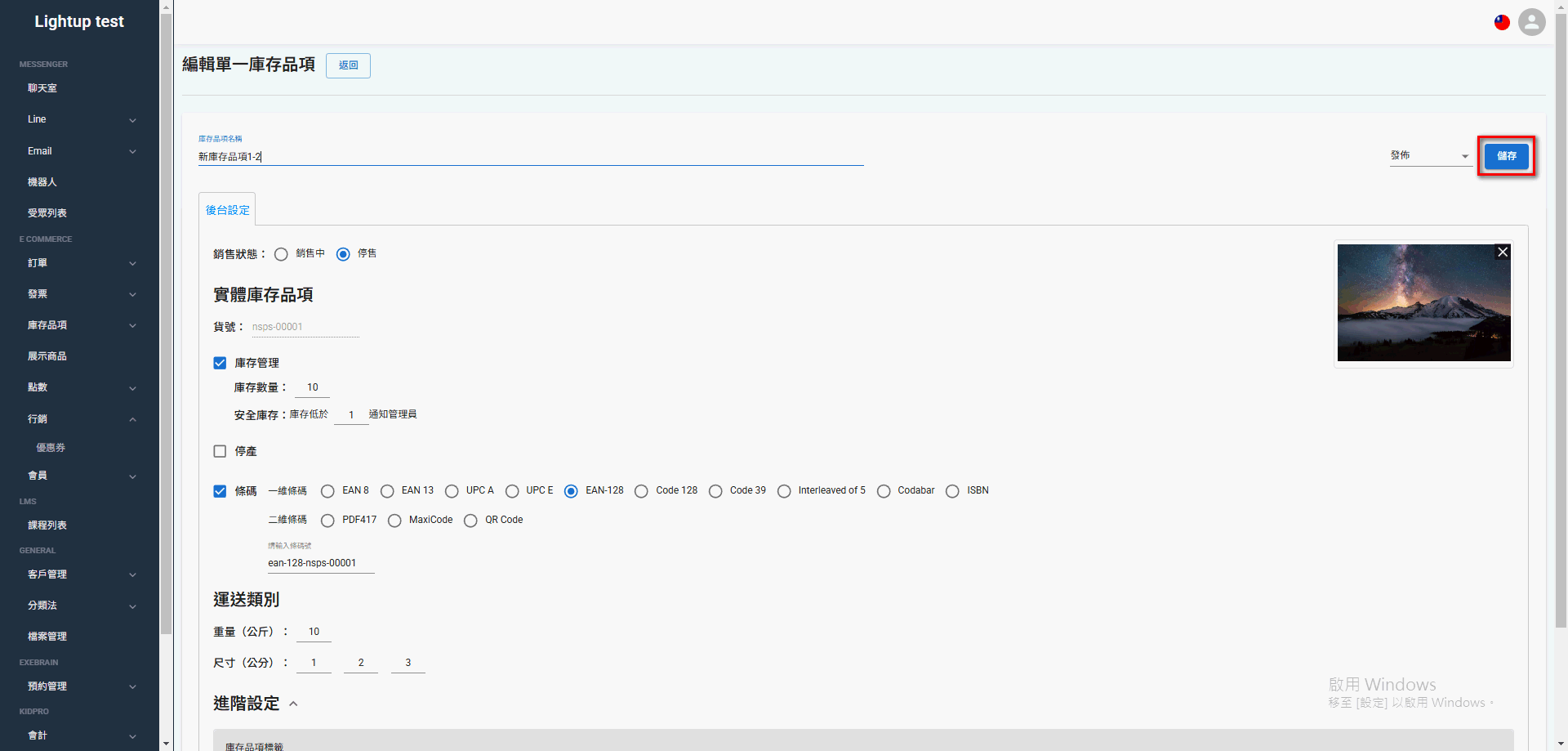 single-inventory (17)