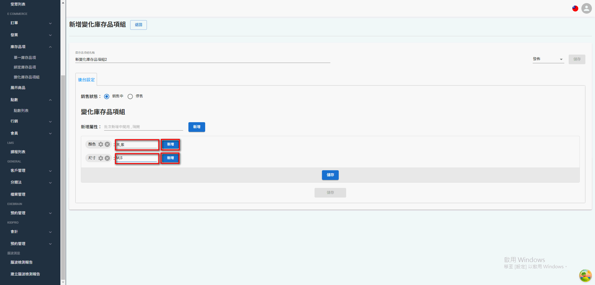 variant-inventory (15)