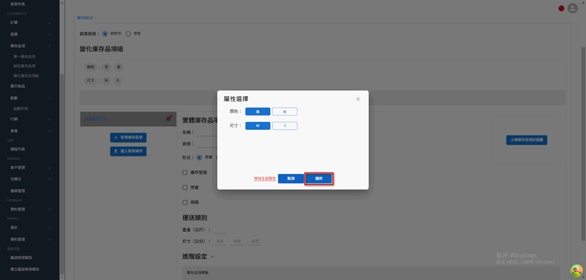 variant-inventory (22)
