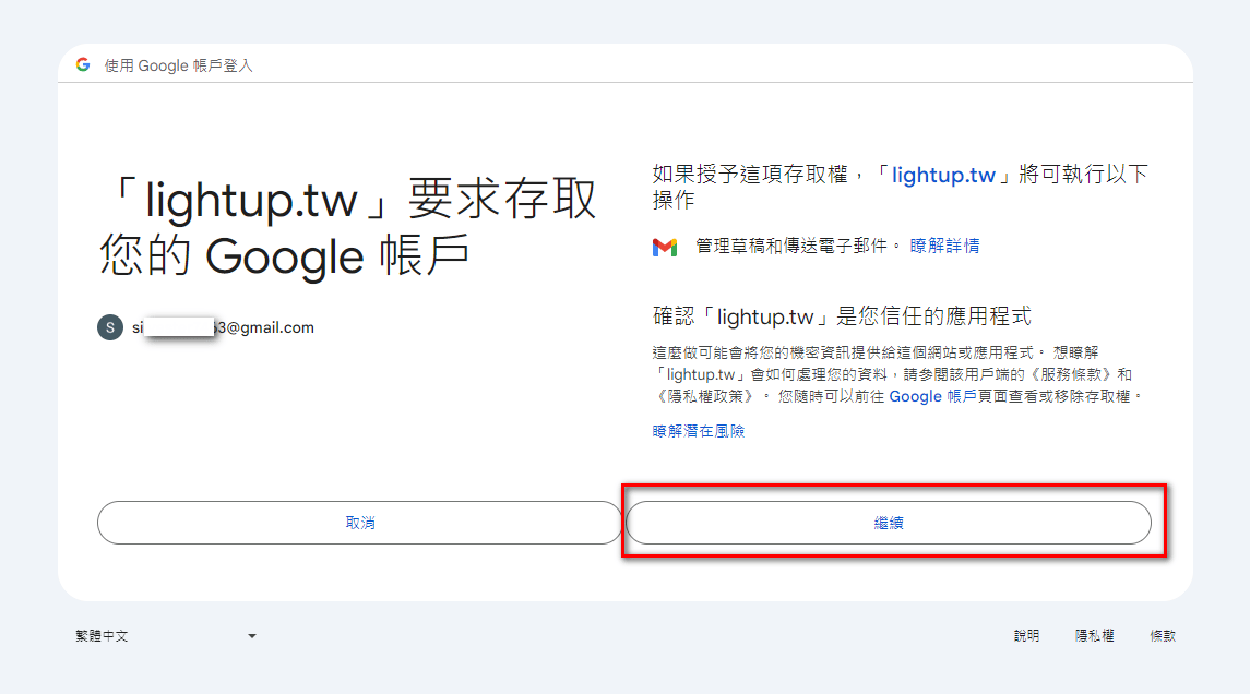 gmail-integration-25
