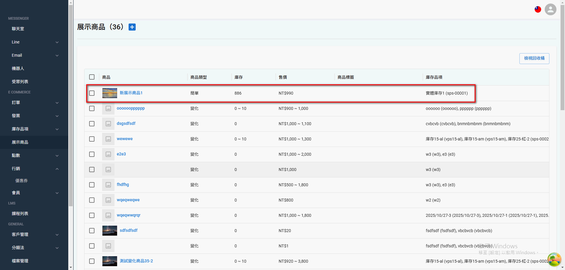 variant-inventory (15)