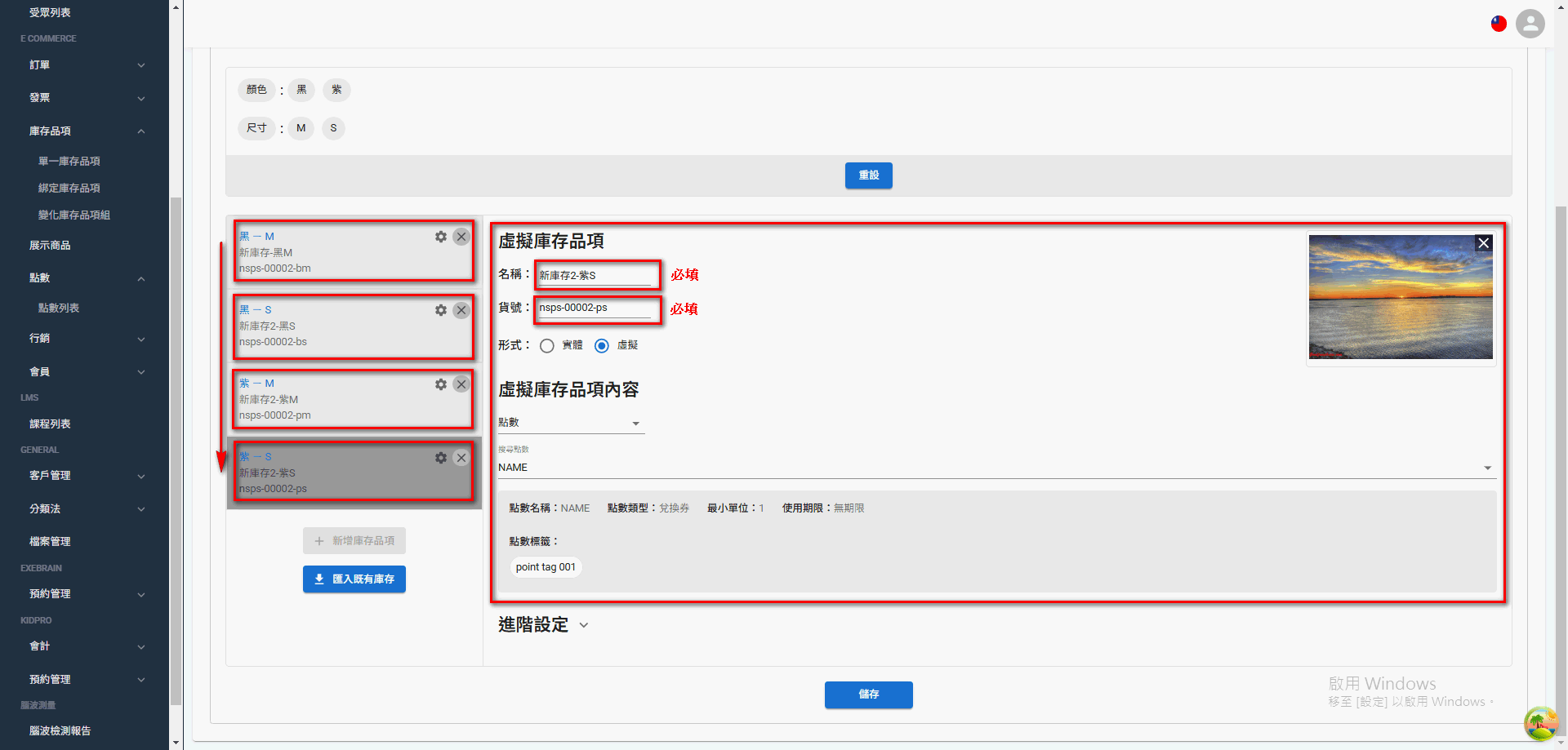 variant-inventory (29)