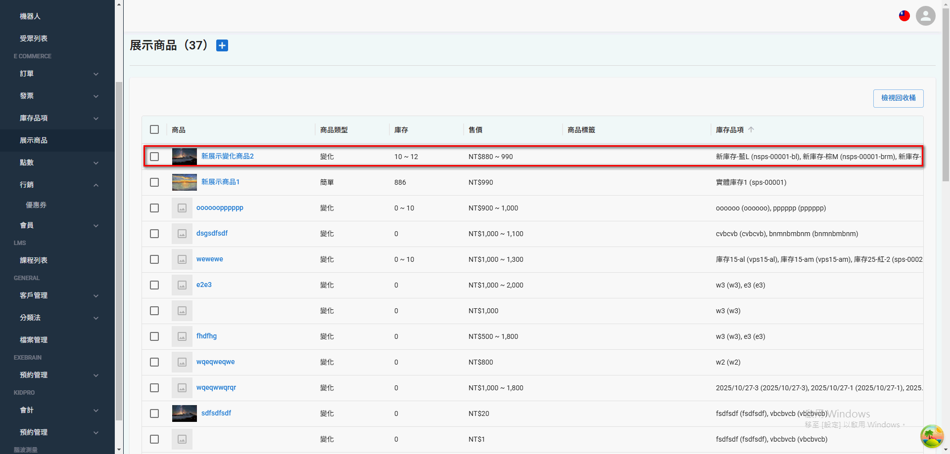 variant-inventory (30)