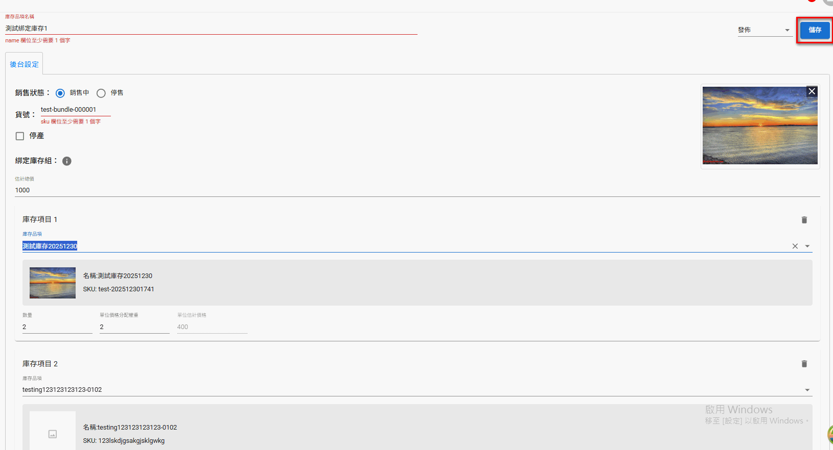 single-inventory (3)