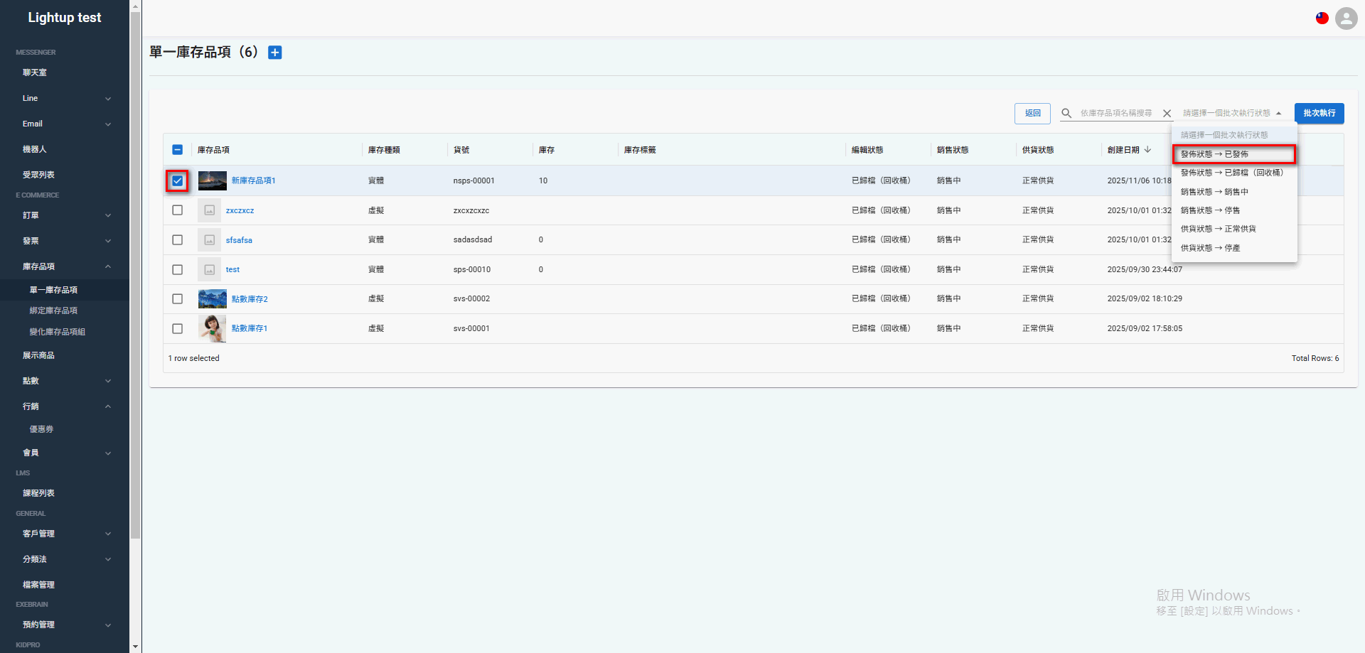 single-inventory (9)