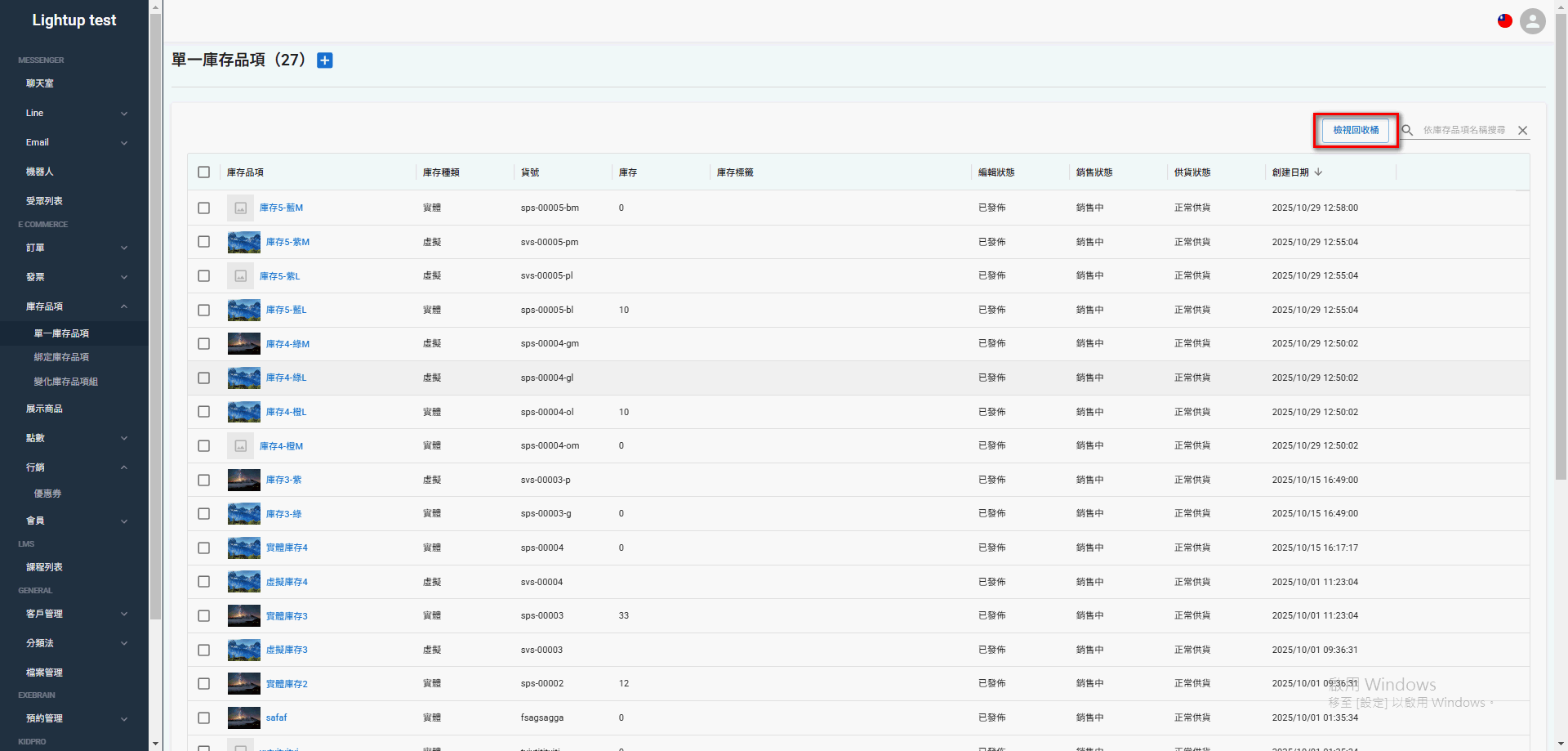 single-inventory (7)