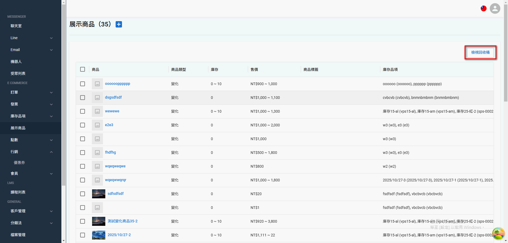 variant-inventory (40)