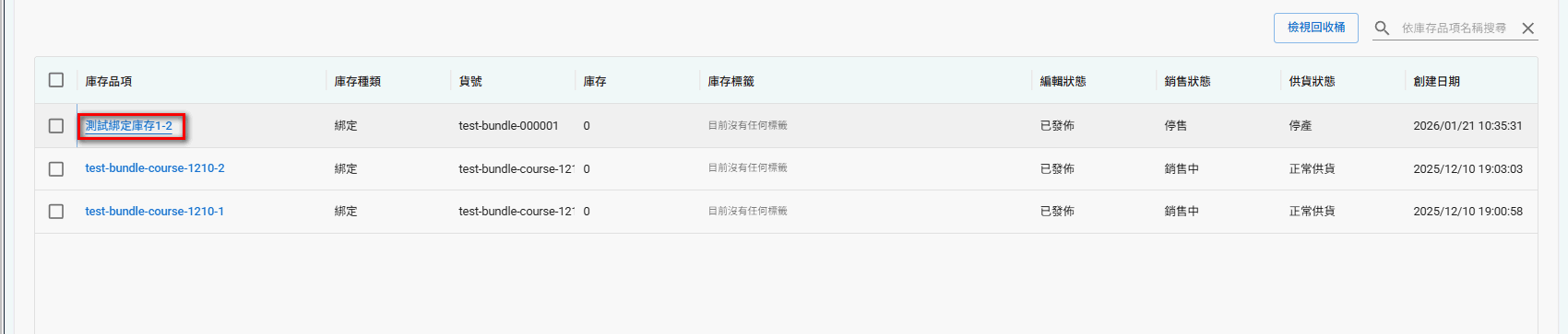 single-inventory (19)