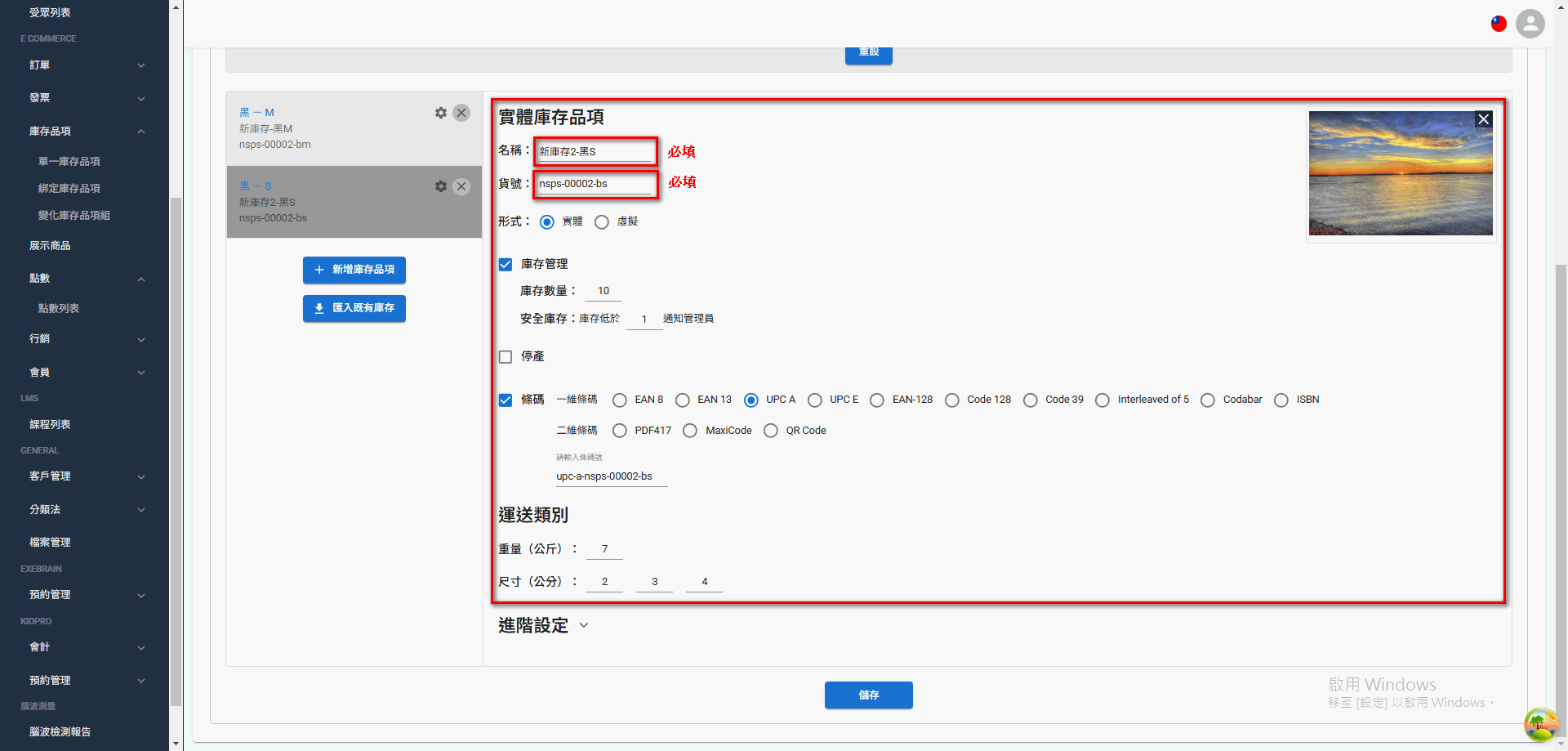variant-inventory (27)