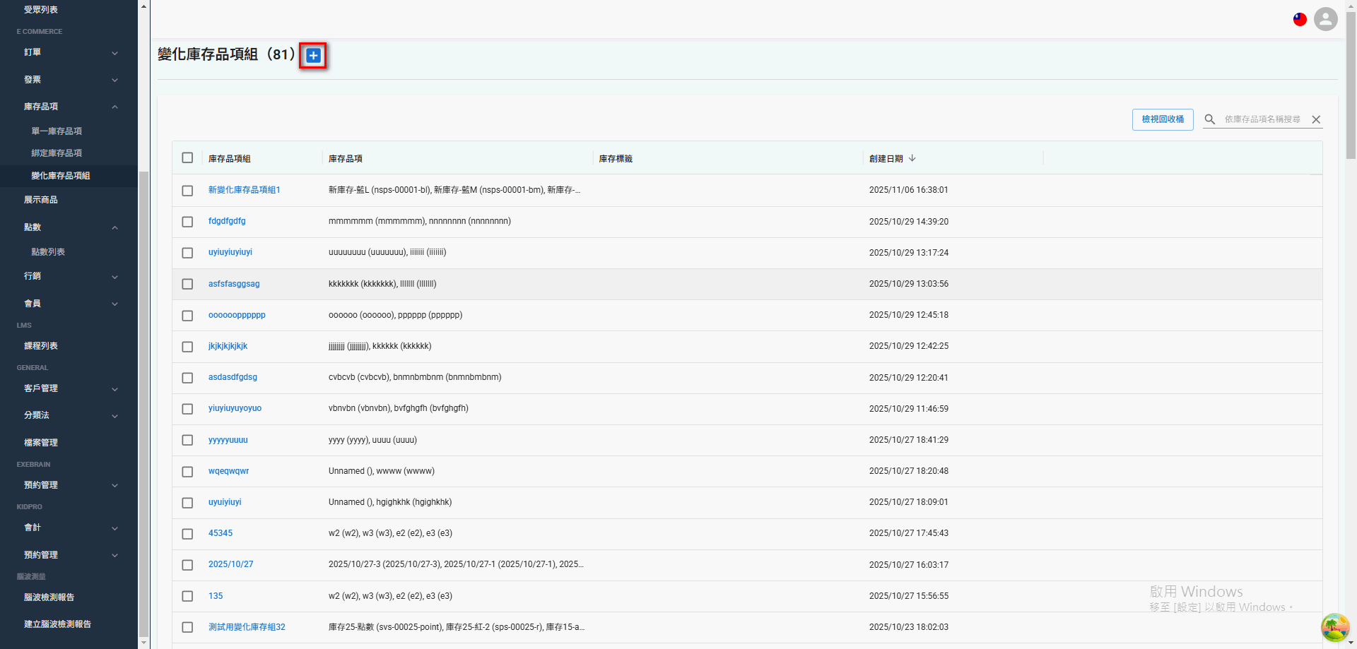 variant-inventory (13)