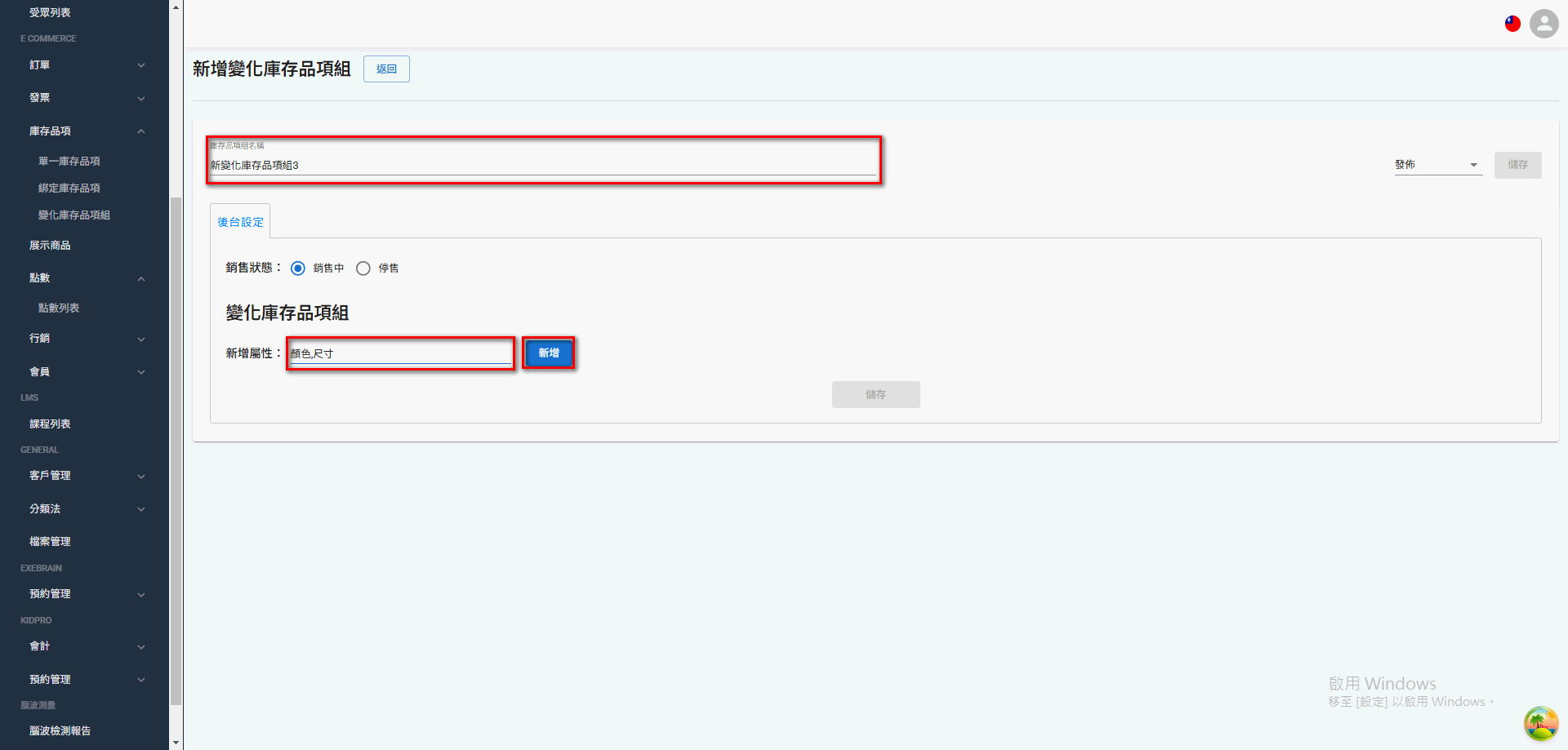 variant-inventory (34)