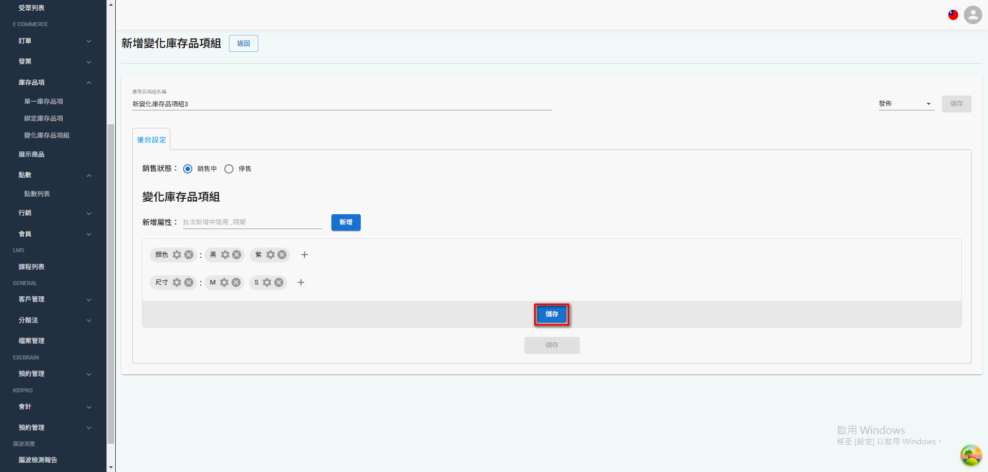 variant-inventory (36)