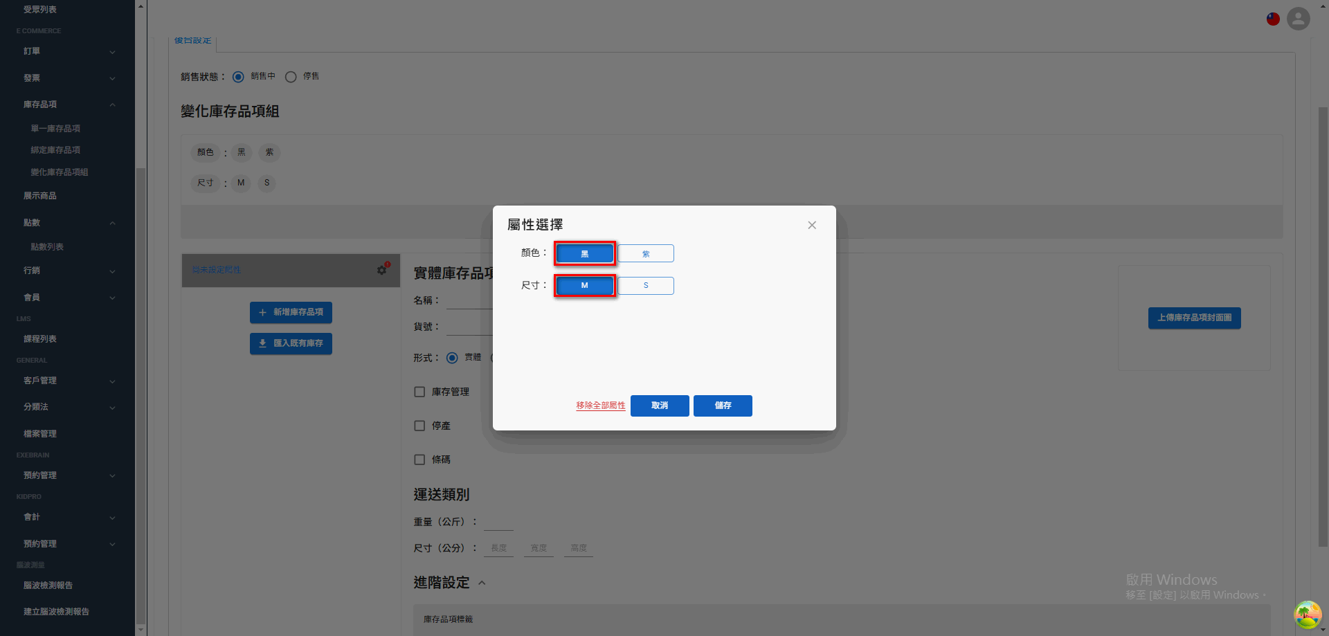 variant-inventory (19)