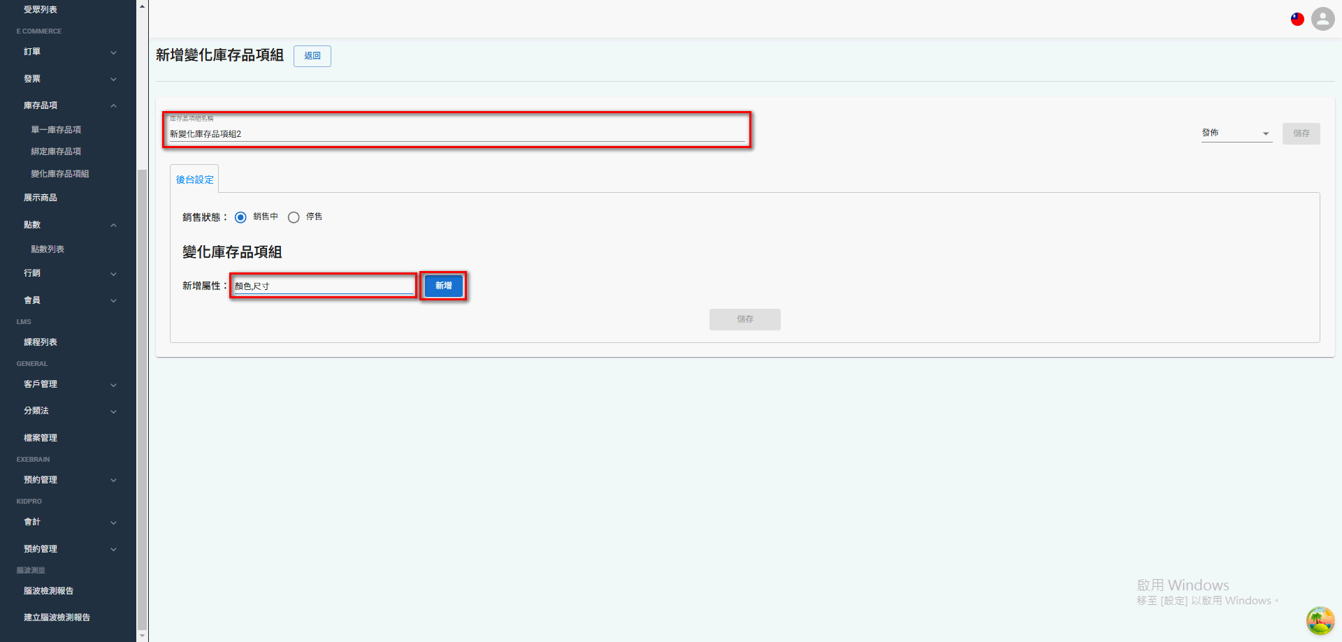 variant-inventory (14)